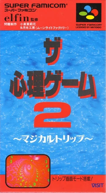 The Shinri Game 2