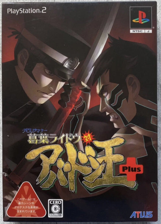 Devil Summoner: Kuzunoha Raidou tai Abaddon Ou Plus