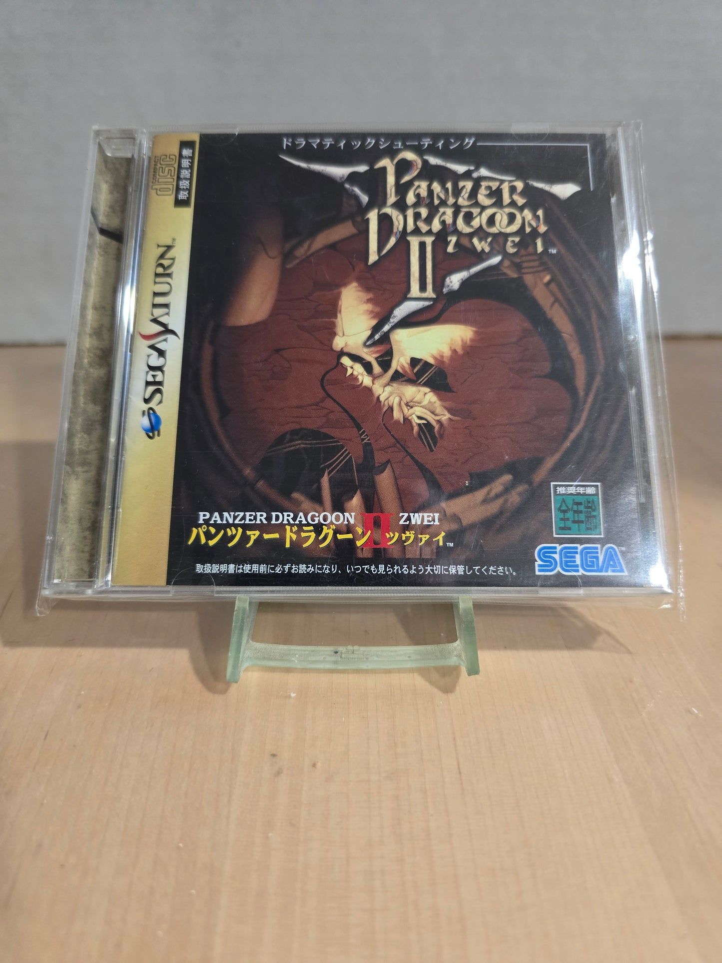 Panzer Dragoon Zwei