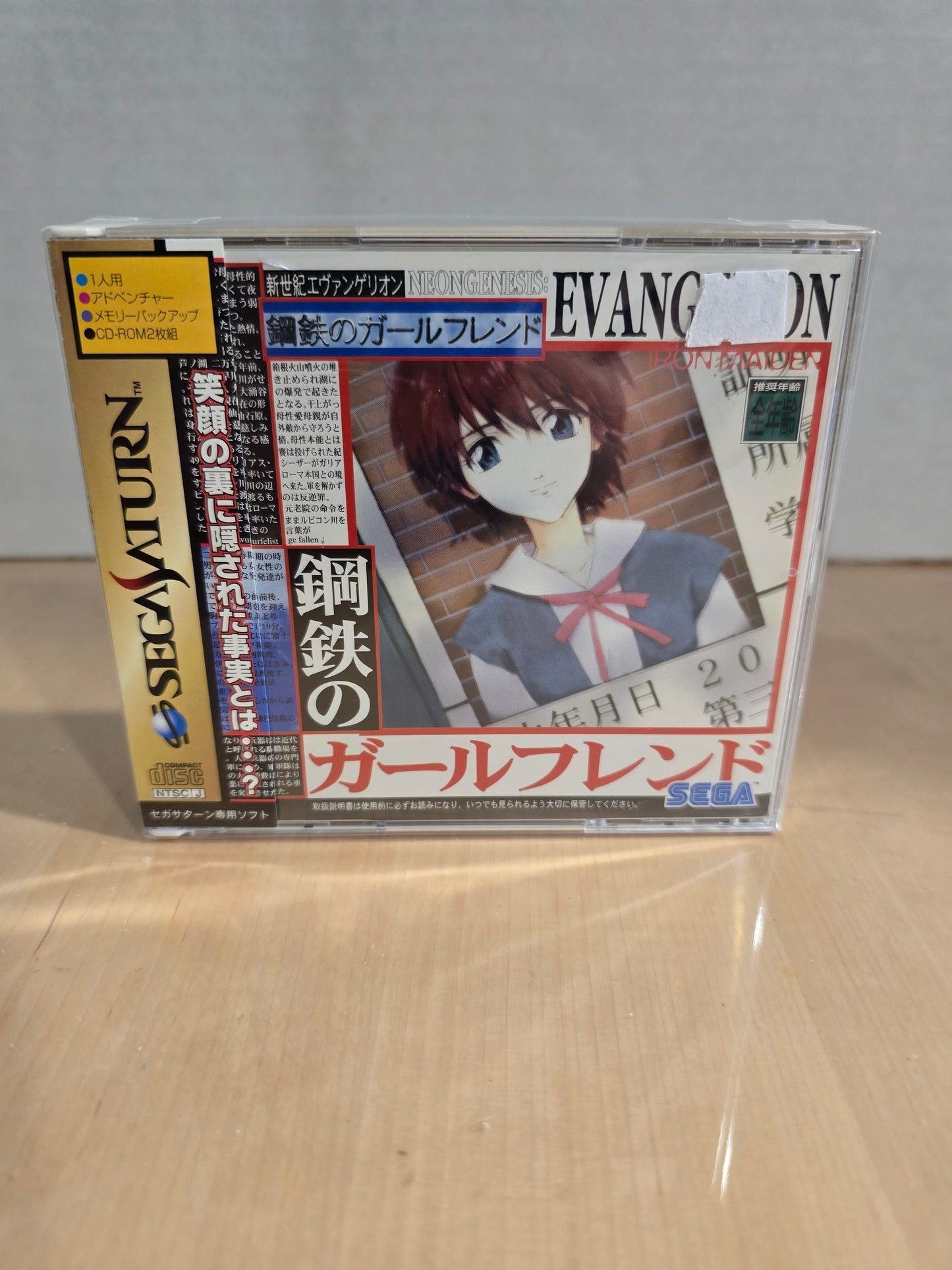 Shinseiki Evangelion: Koutetsu no Girlfriend
