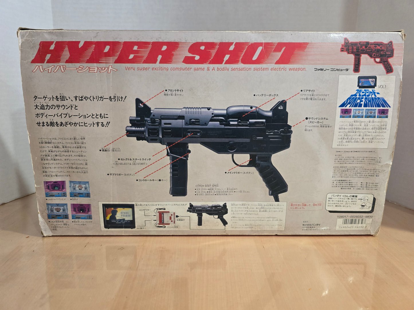 Hyper Shot