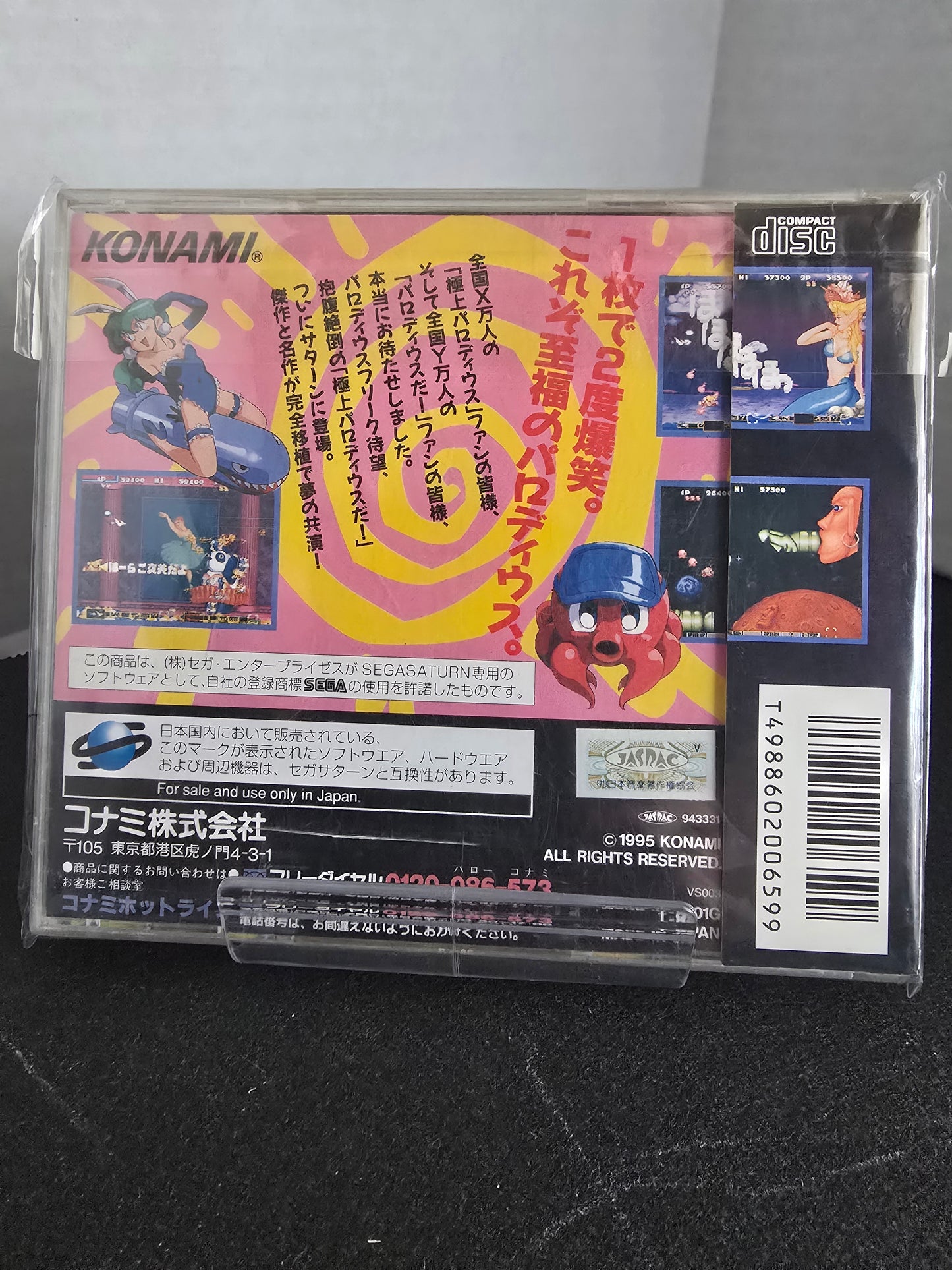 Gokujyo Parodius-Da!