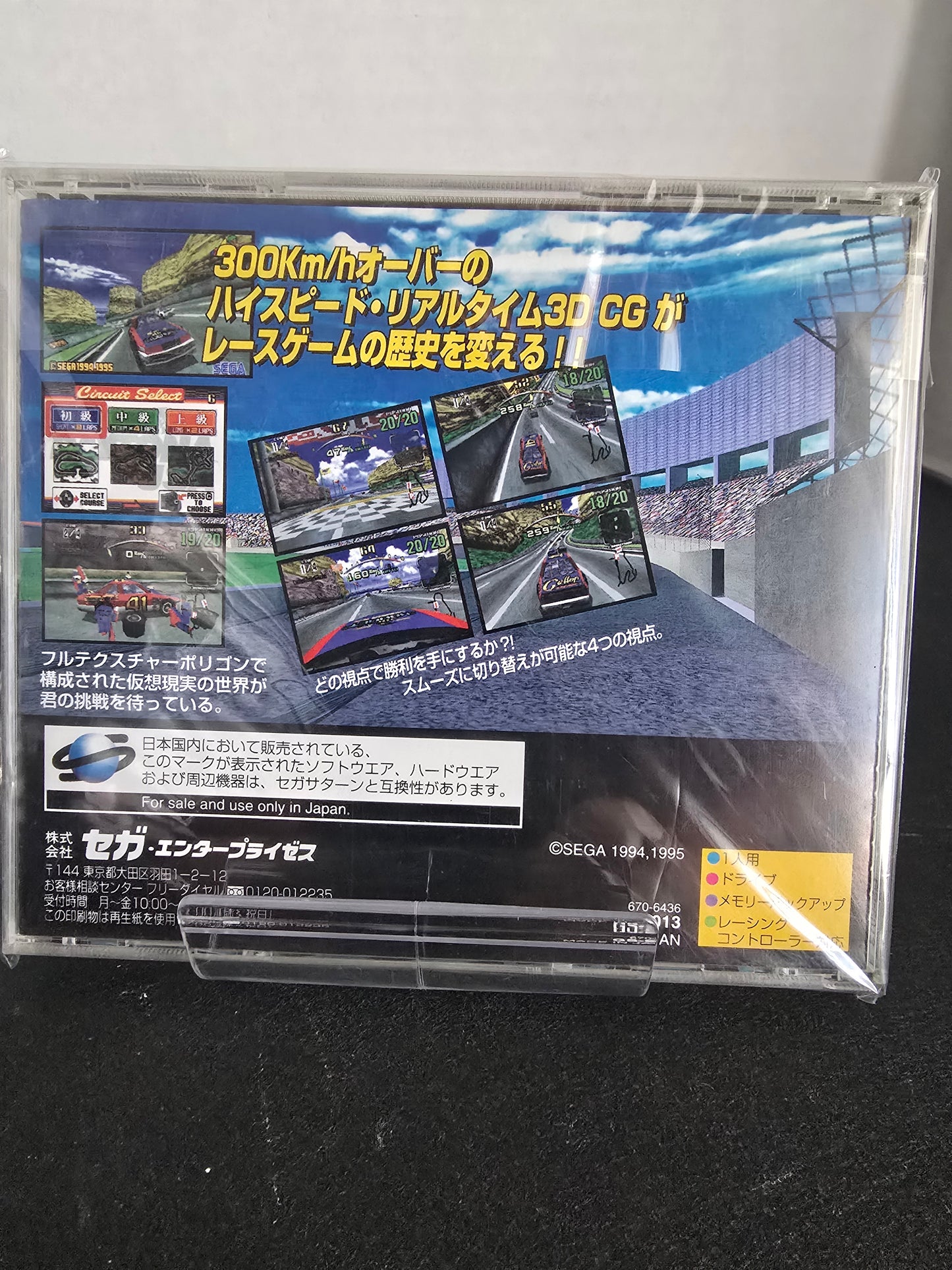 Daytona USA