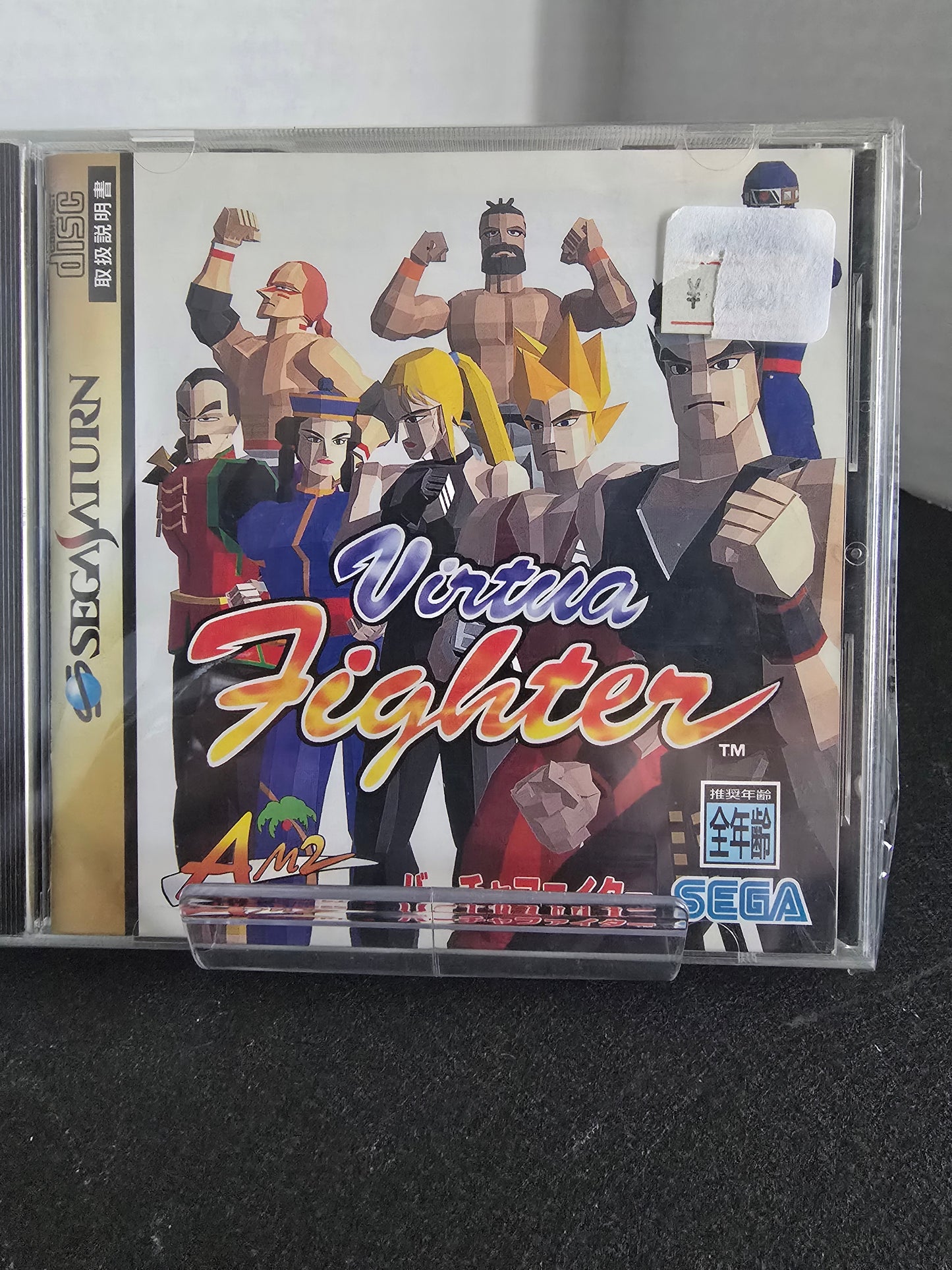 Virtua Fighter