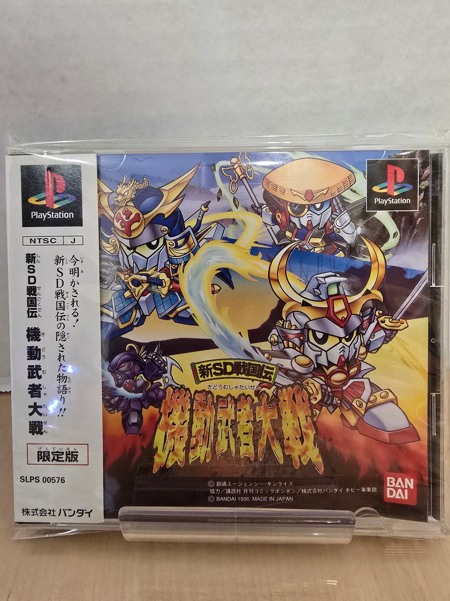 Shin SD Sengokuden Kidou Musha Taisen