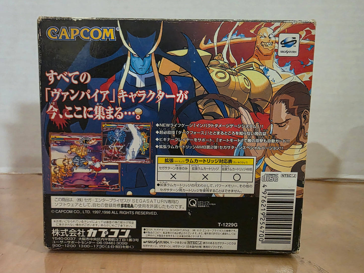 Vampire Savior