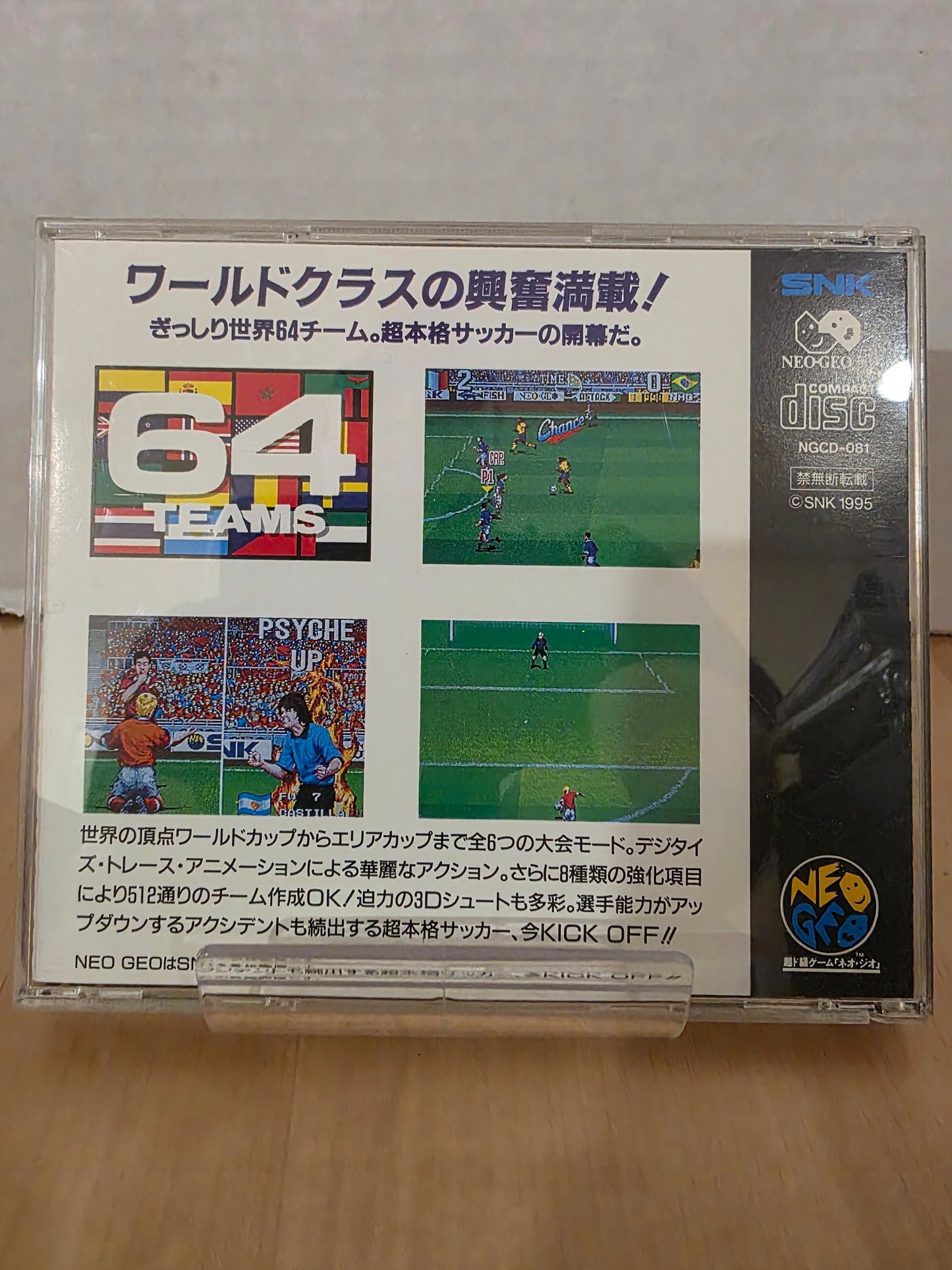 Super Sidekicks 3: The Next Glory