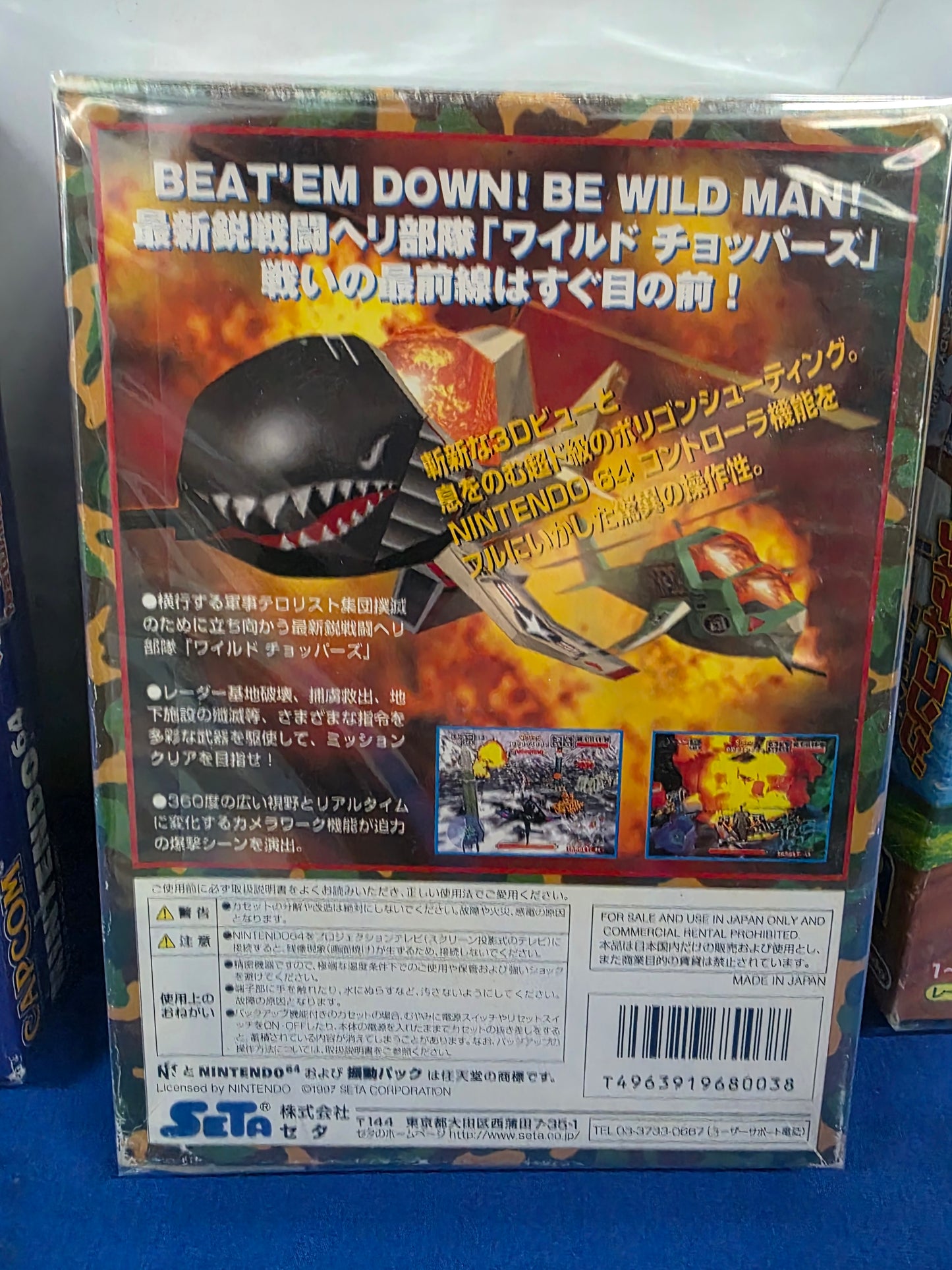 Wild Choppers
