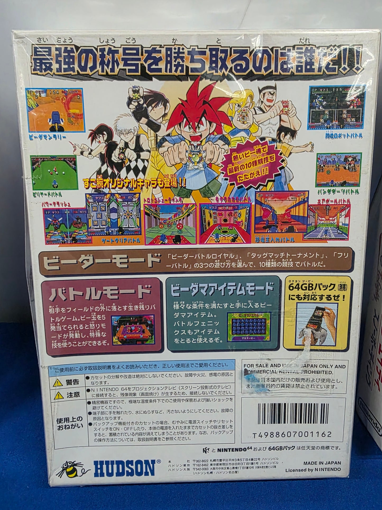Super B-Daman Battle Phoenix 64
