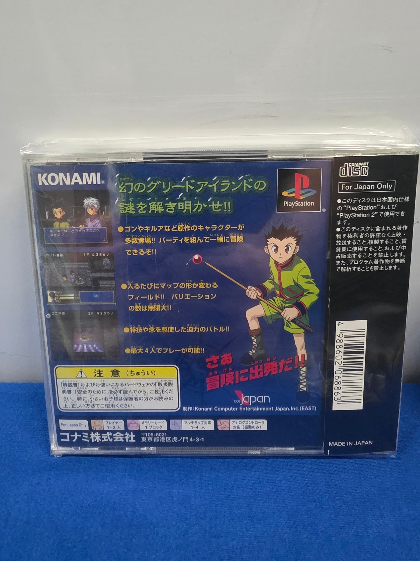Hunter X Hunter: Maboroshi no Greed Island