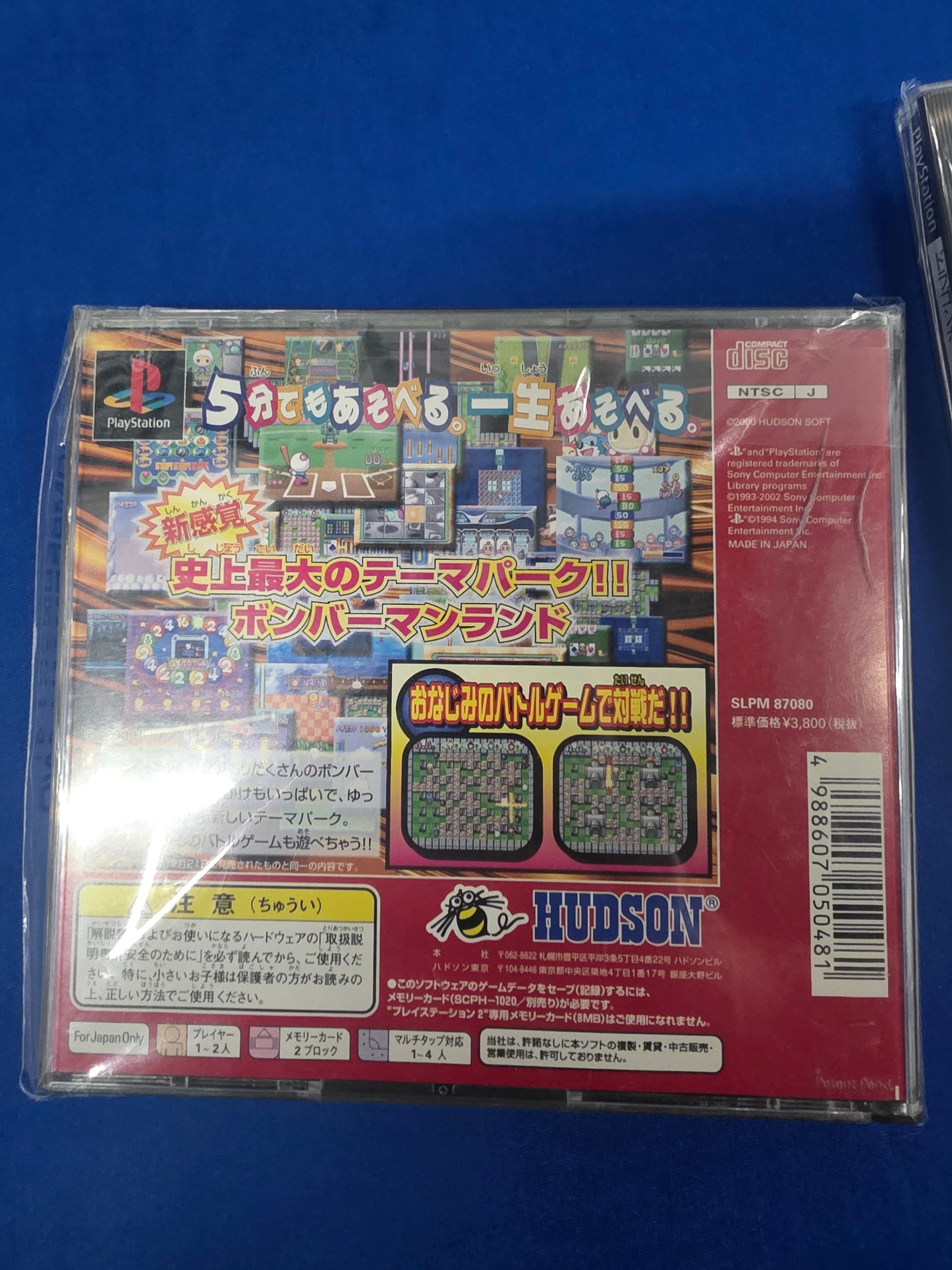 Bomberman Land