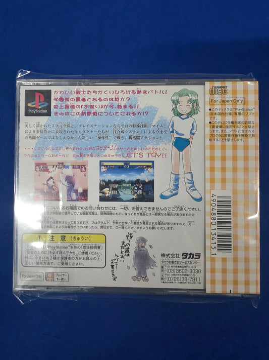 NiToshinden