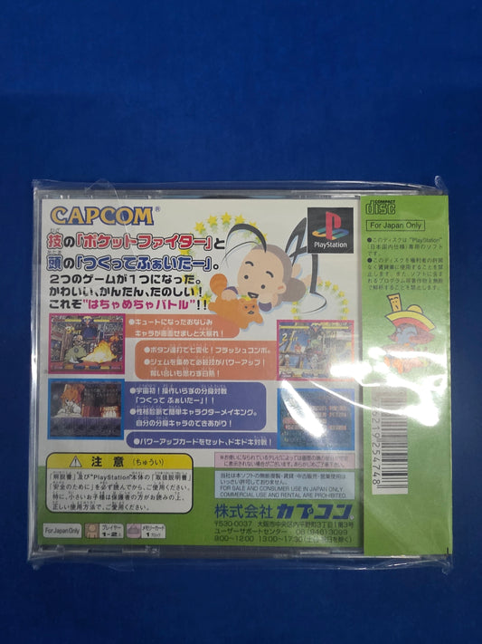 Pocket Fighter