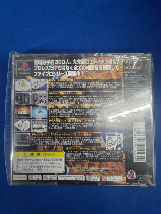 Fire ProWrestling G