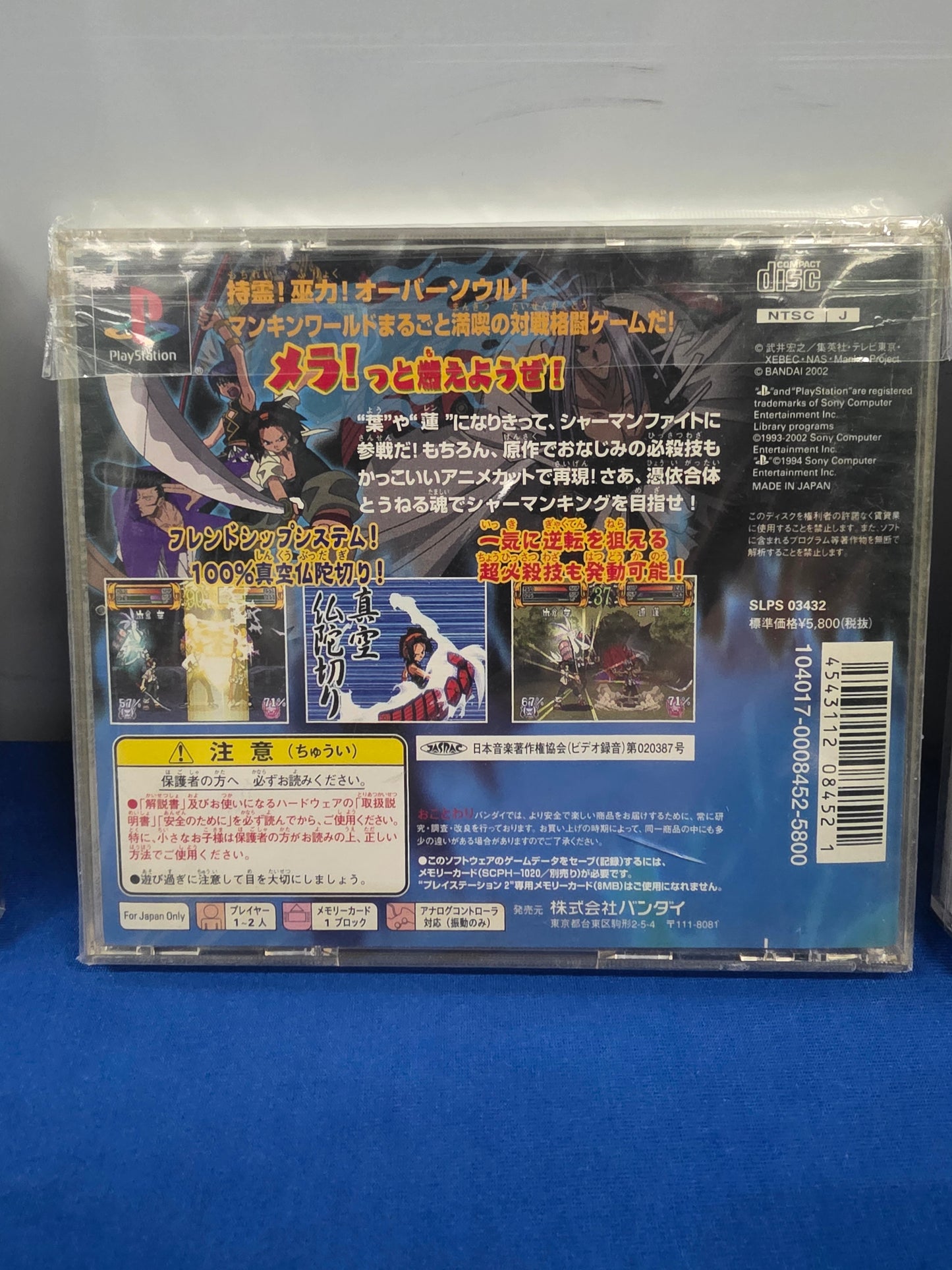 Shaman King: Spirit of Shamans