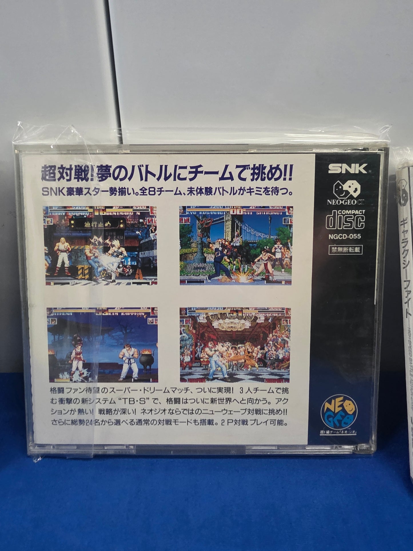 King of Fighters 94