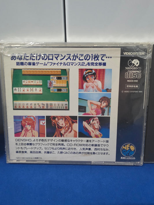 Idol Mahjong Final Romance 2