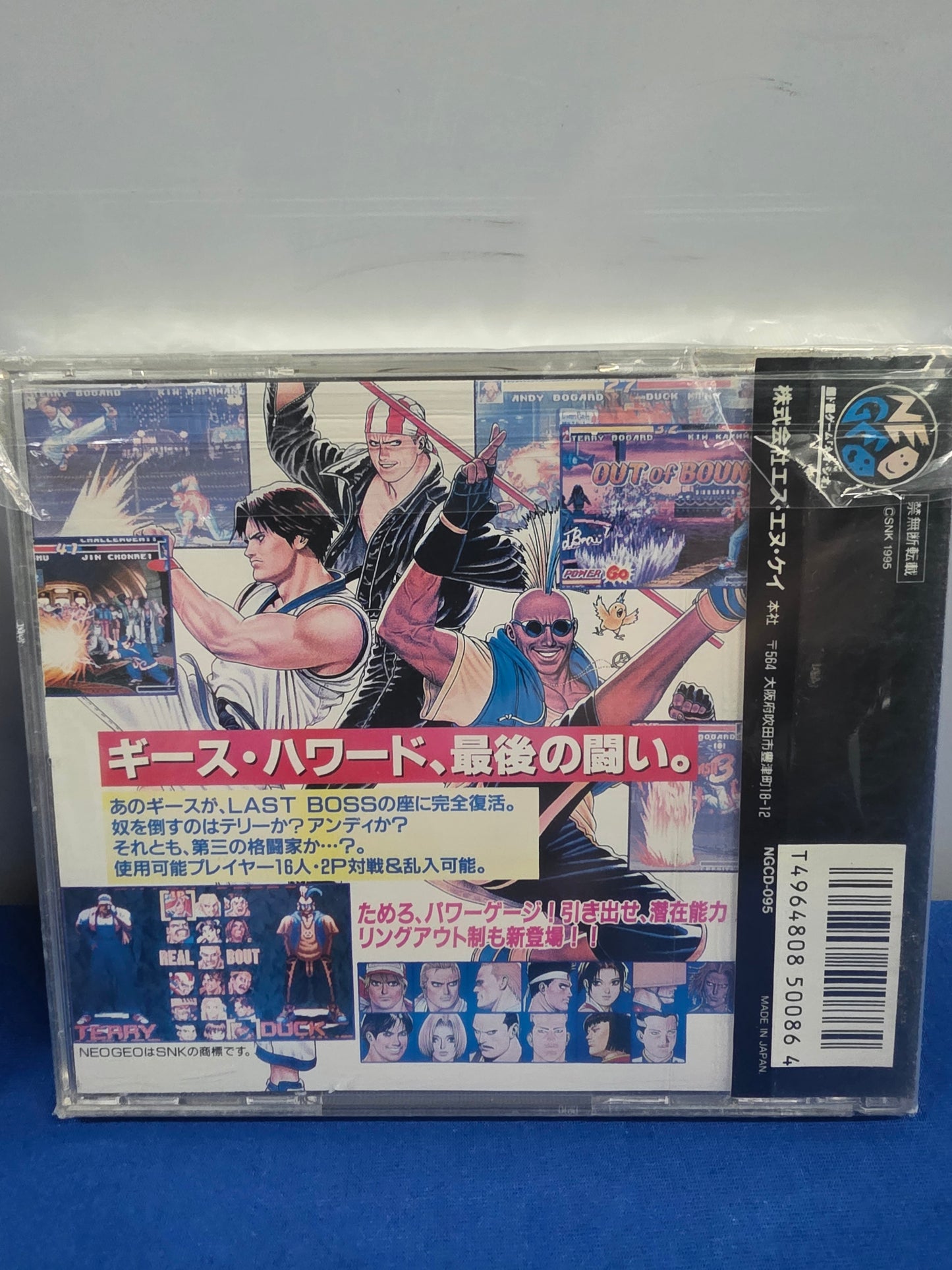 Real Bout Fatal Fury