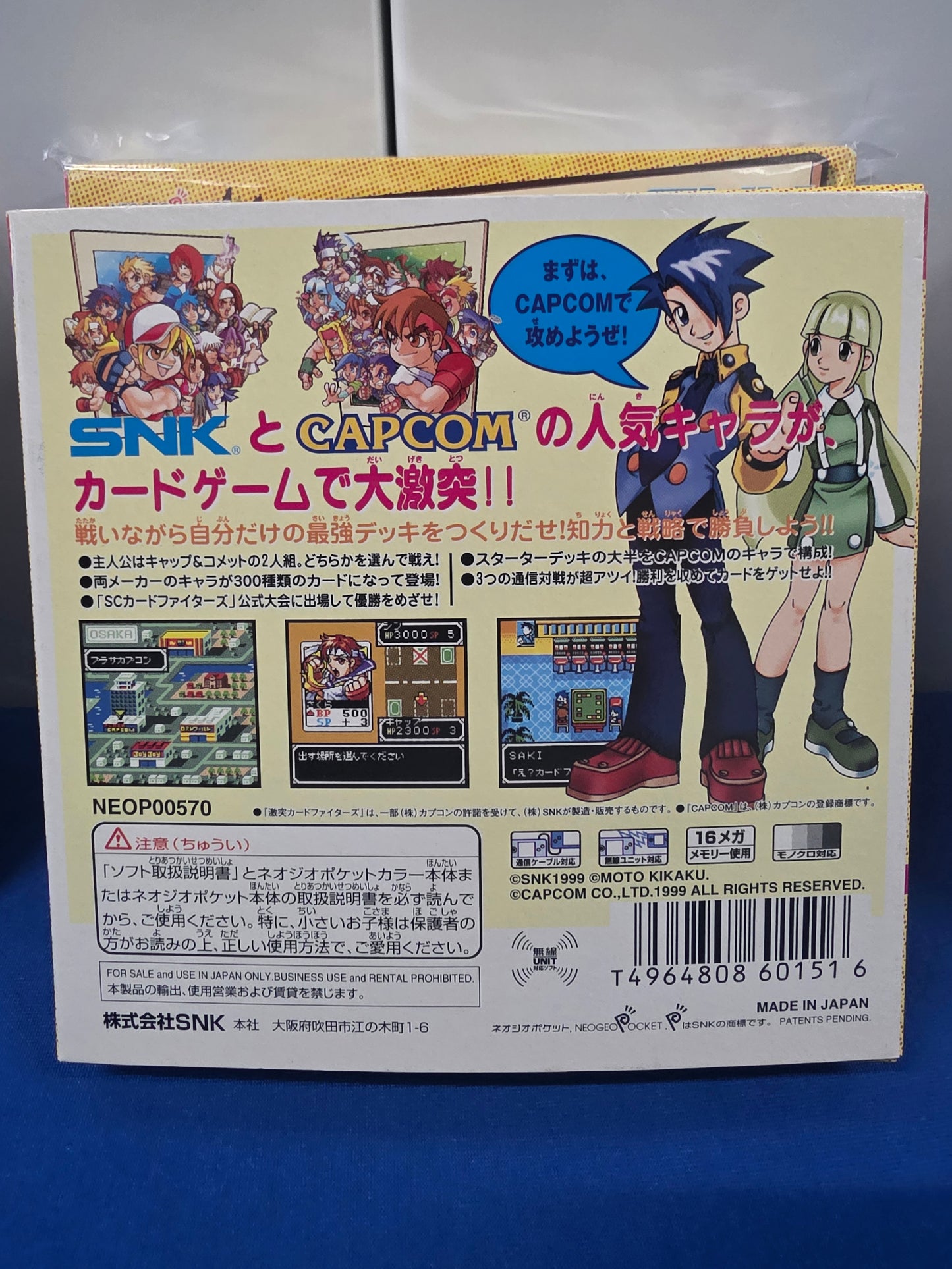 SNK vs. Capcom: Card Fighter's Clash