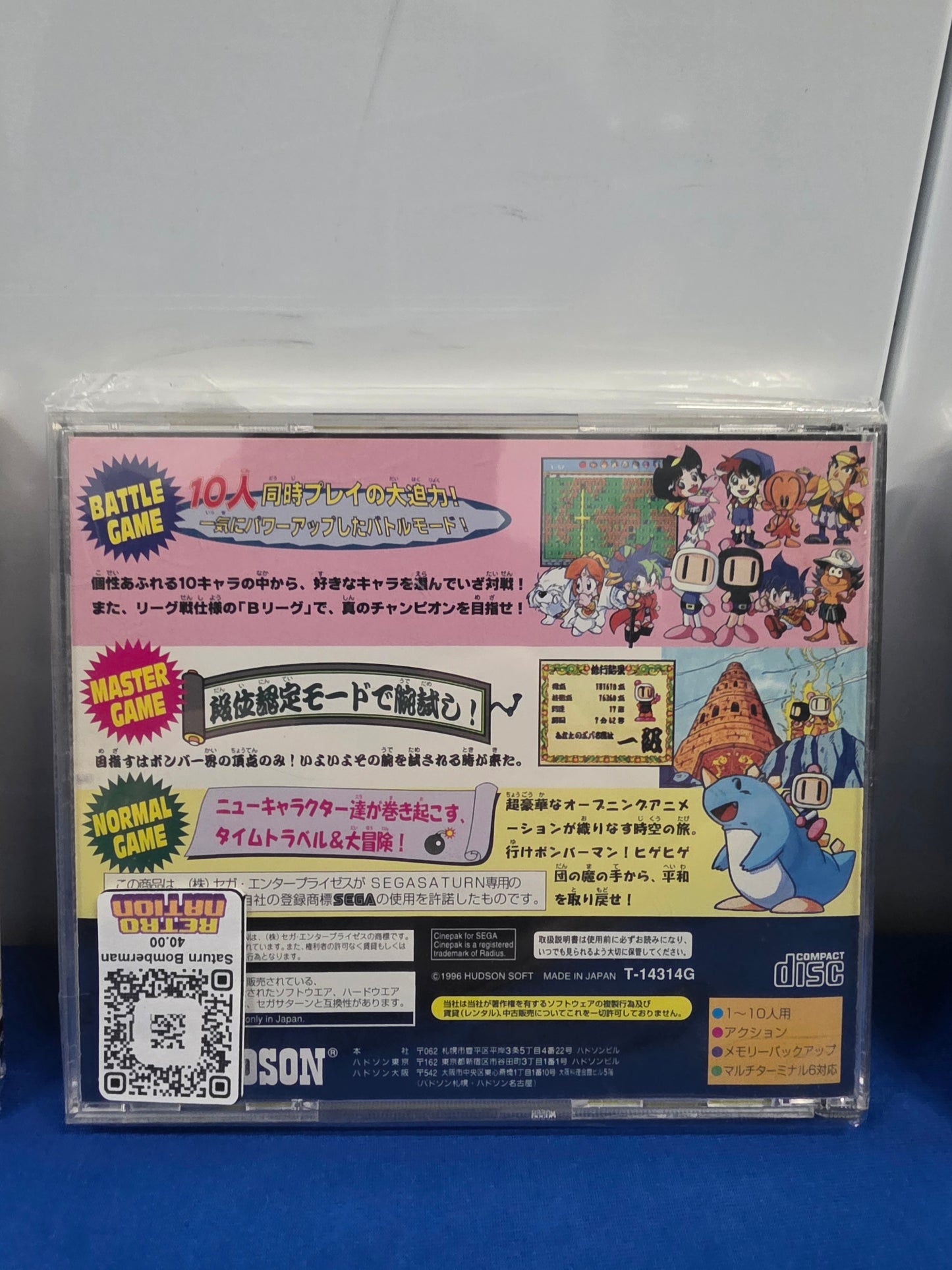 Saturn Bomberman