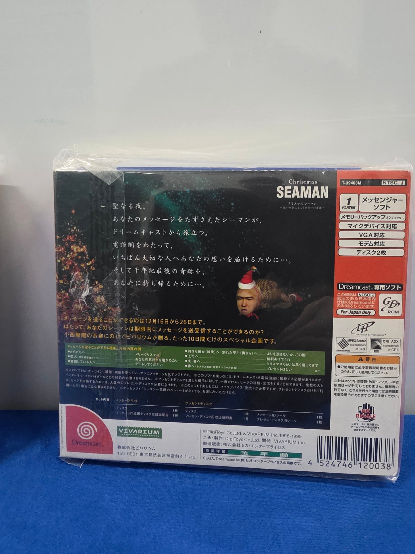 Christmas Seaman