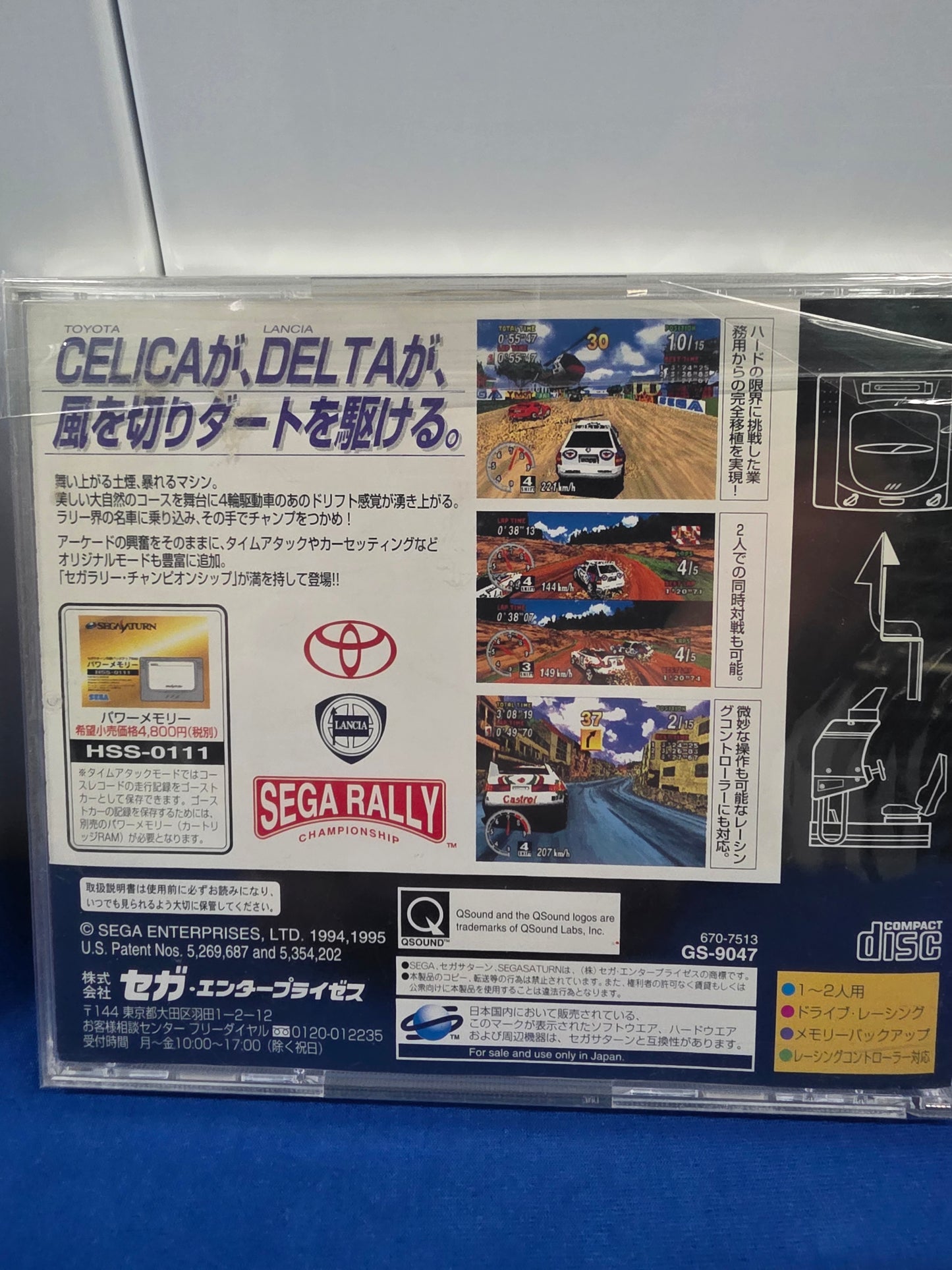 Sega Rally Championship