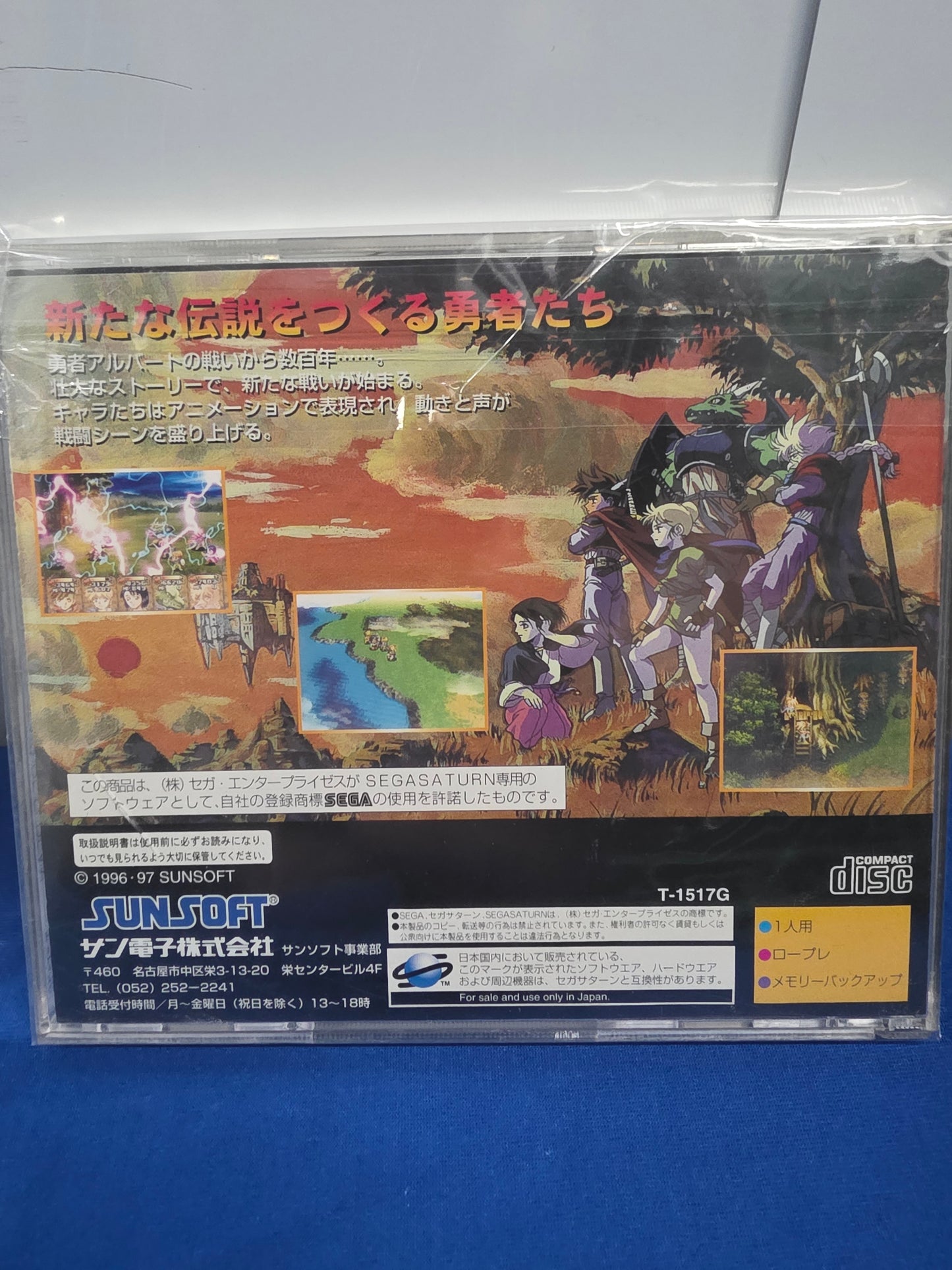 Albert Odyssey - Legend of Eldean