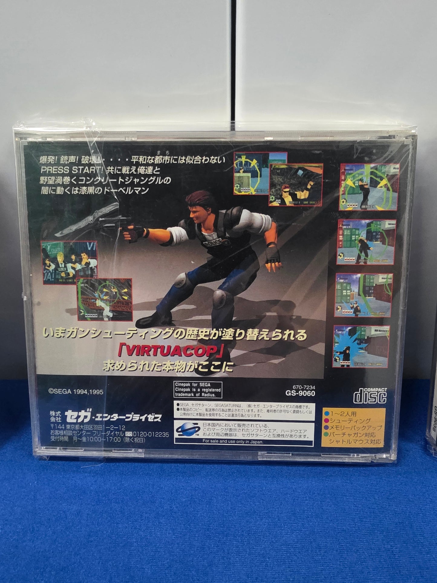 Virtua Cop