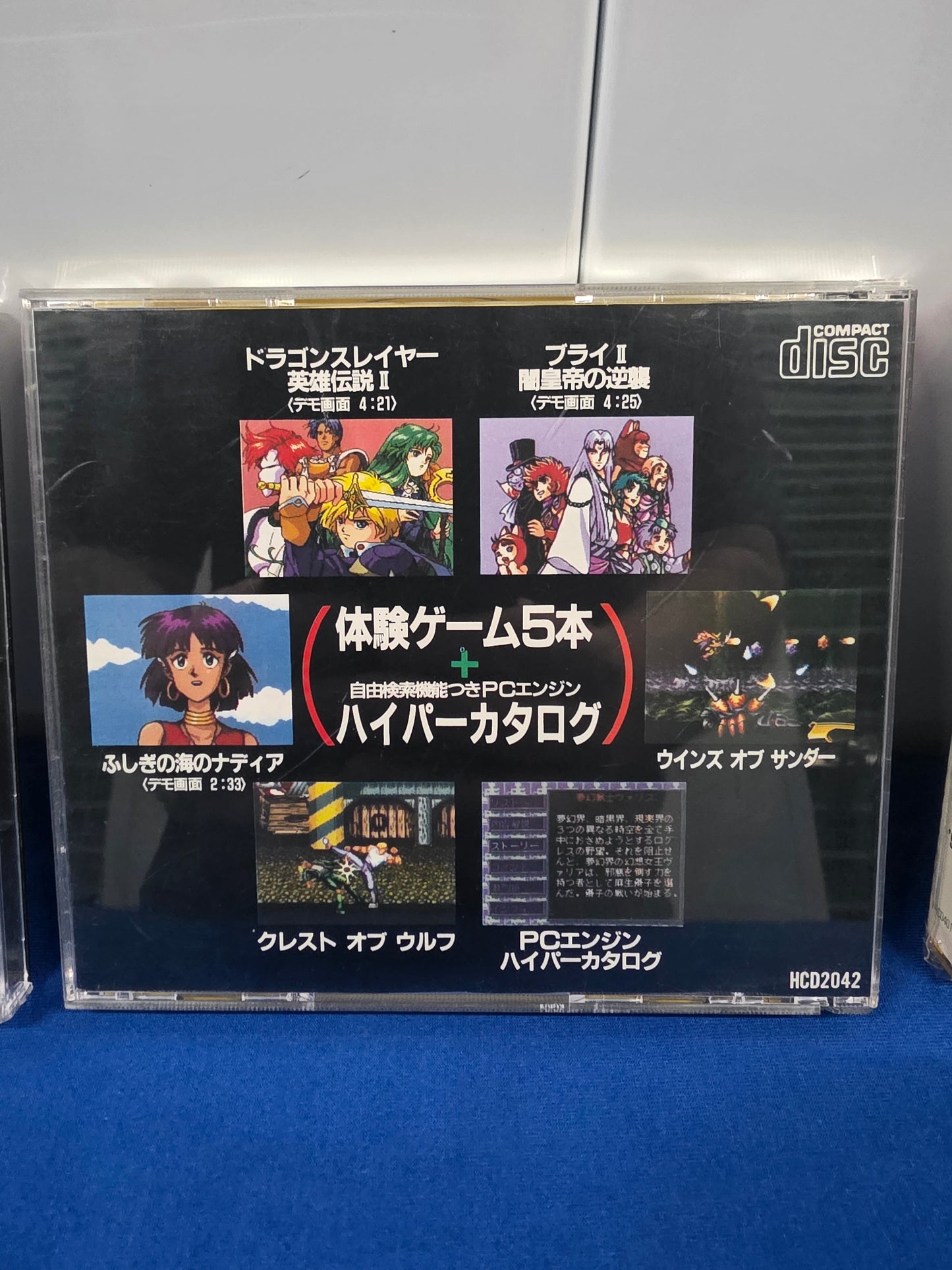 Hyper Catalog