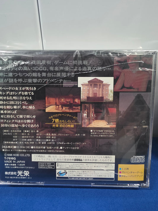 Nanatsu no Hikan