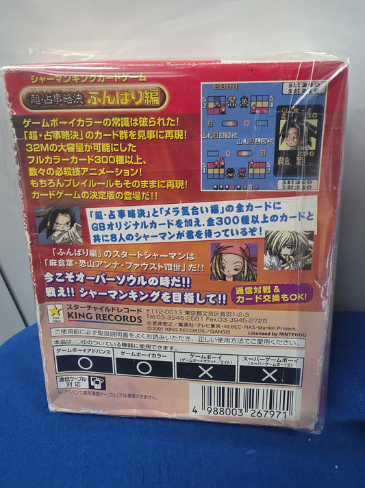 Shaman King: Chou Senjiryakketsu - Funbari Version