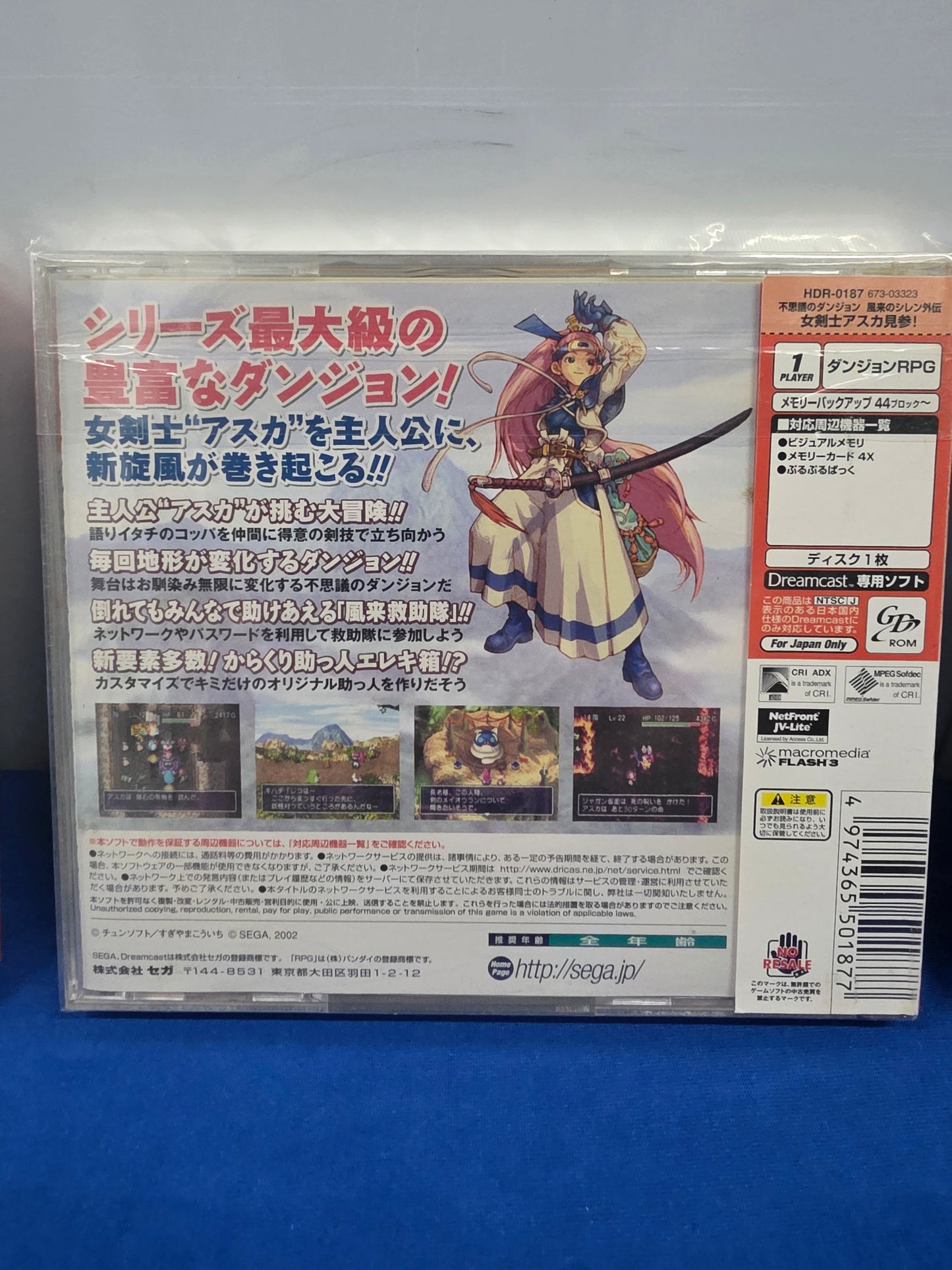 Furai no Shiren Gaiden