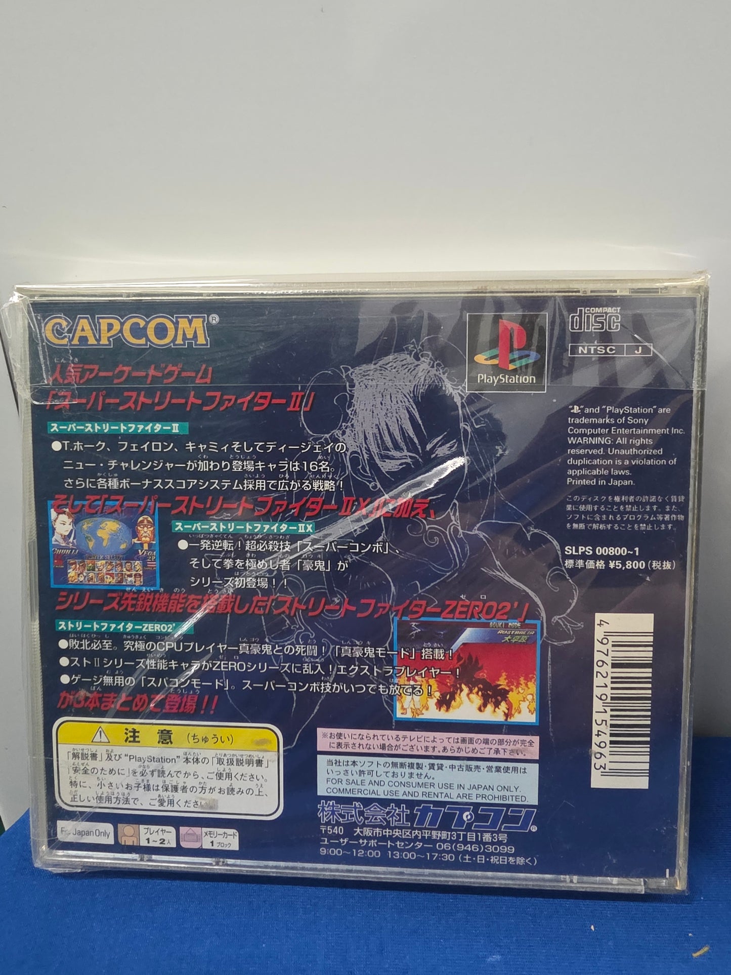 Street Fighter Collection