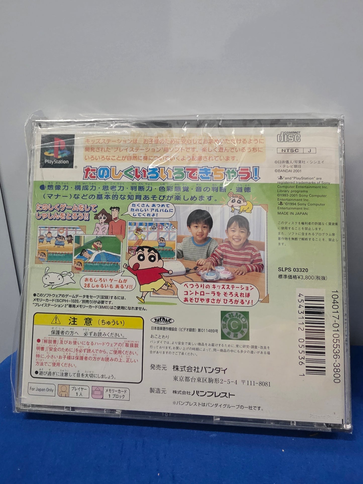 Kid Station Crayon Shin