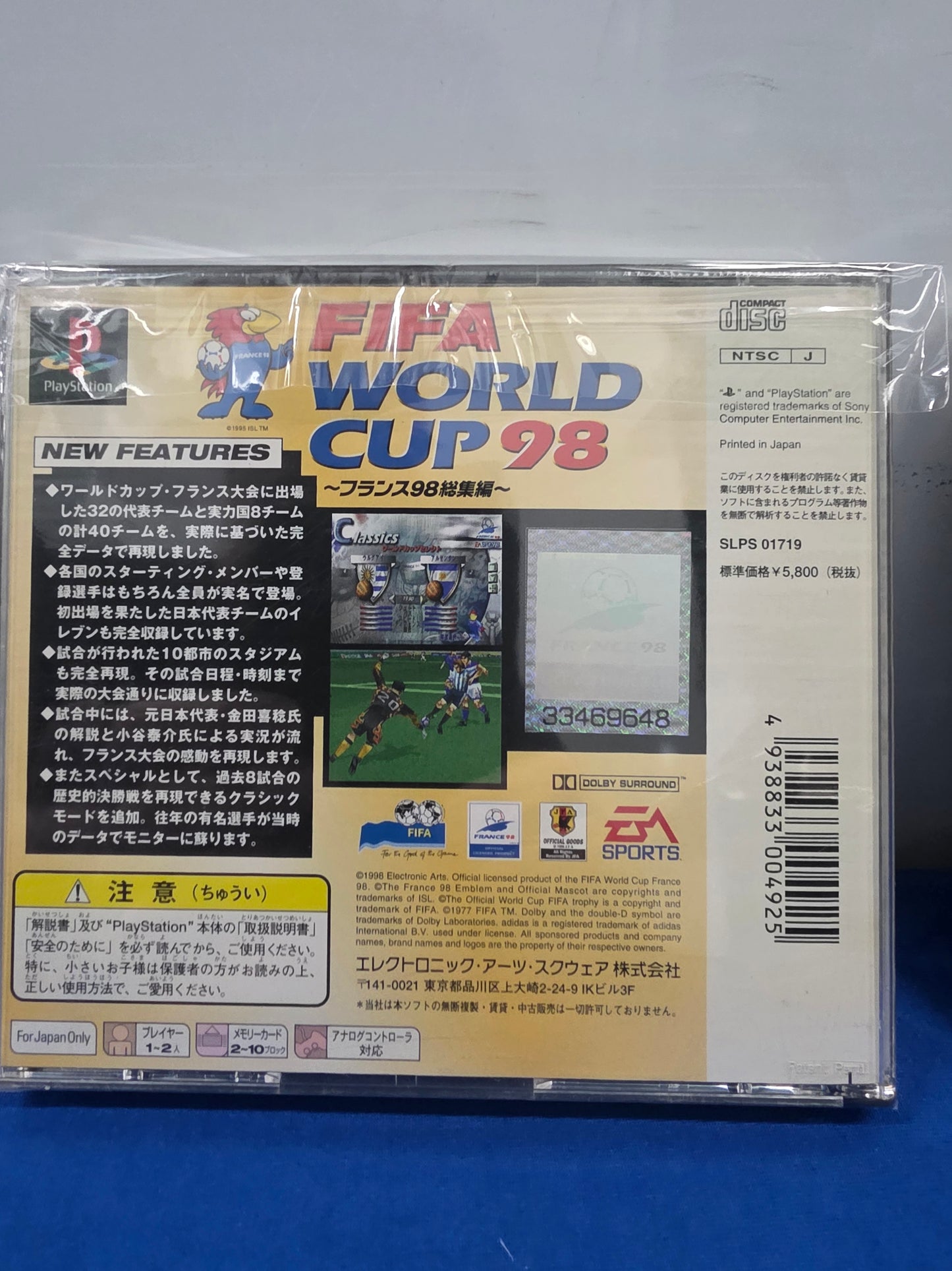FIFA 98: Road to World Cup