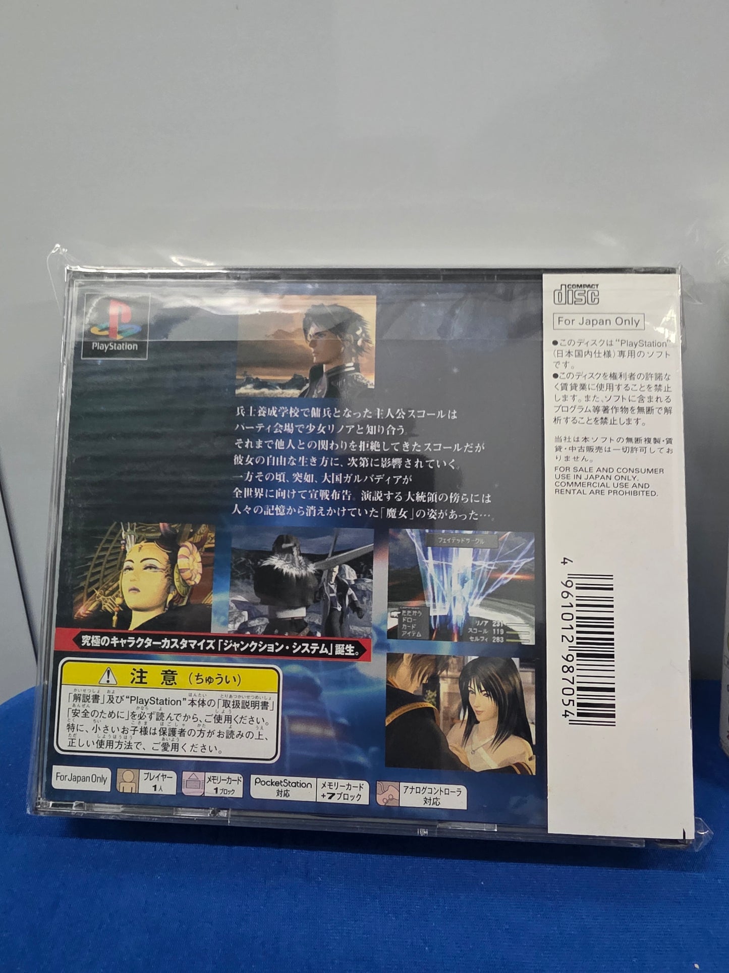 Final Fantasy VIII