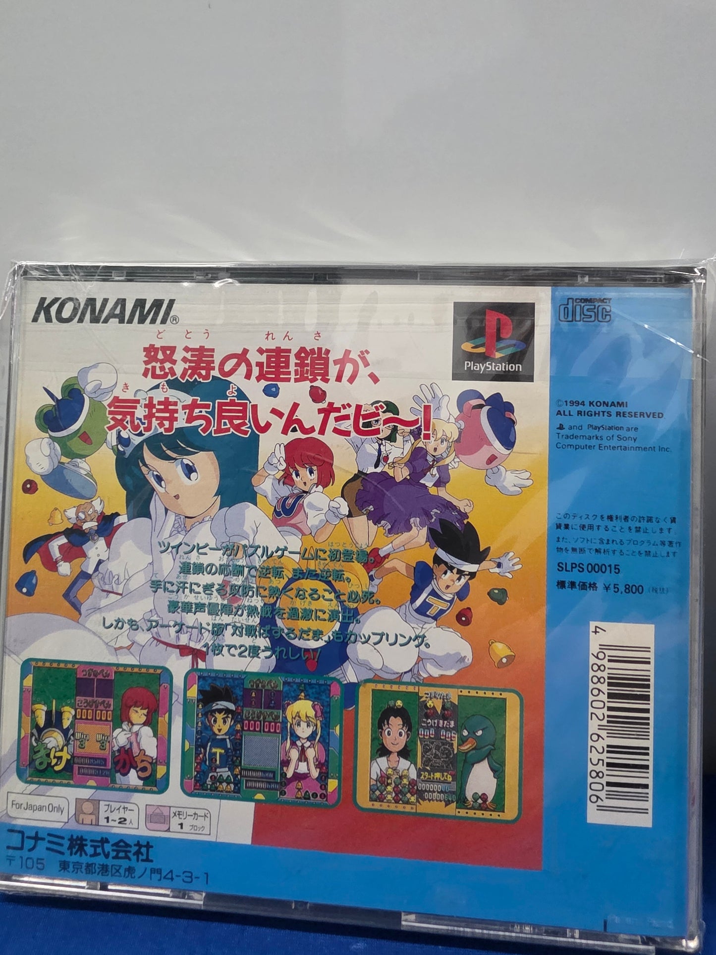 TwinBee Taisen Puzzle Dama