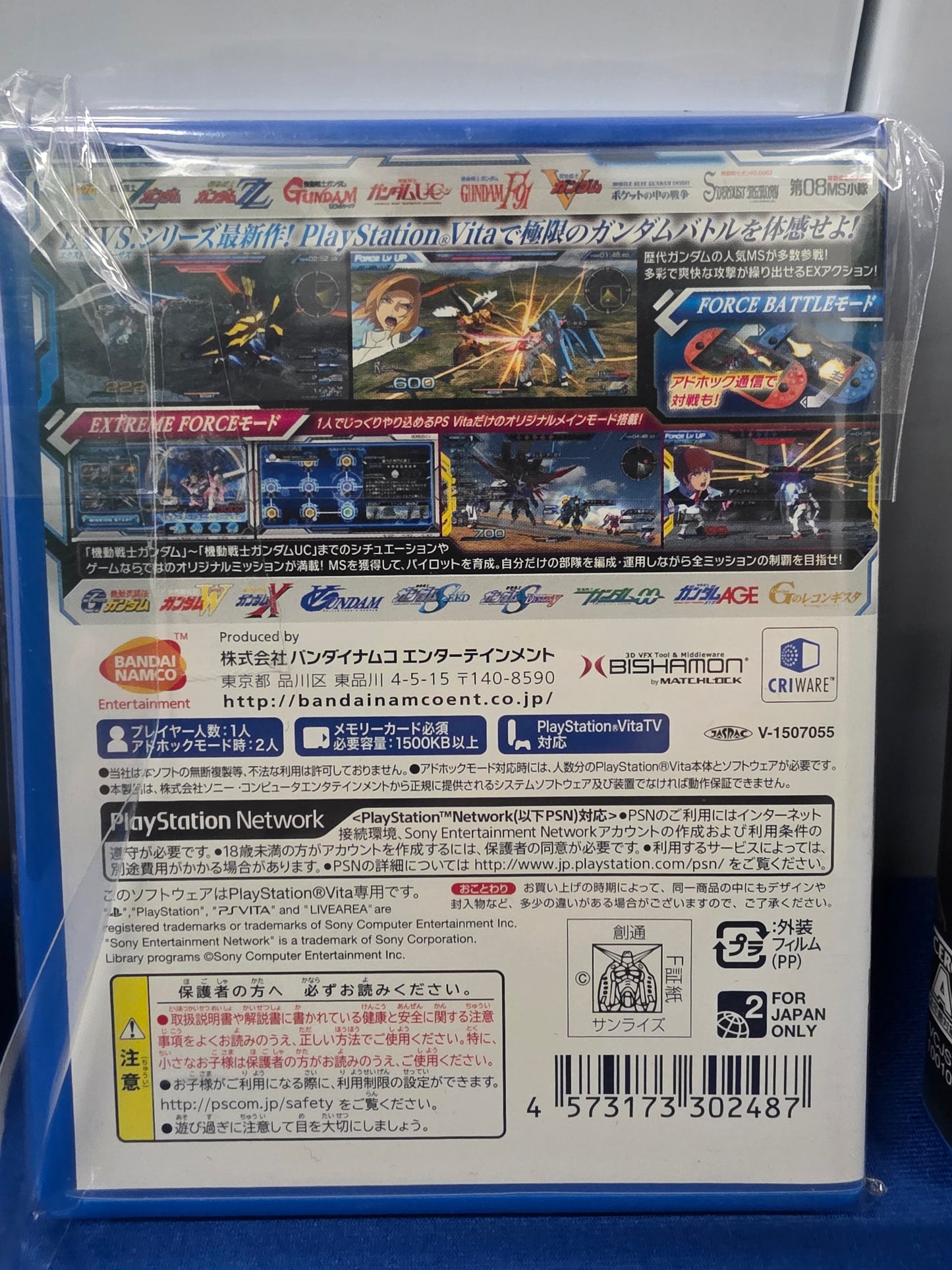 Mobile Suit Gundam Extreme Vs Force
