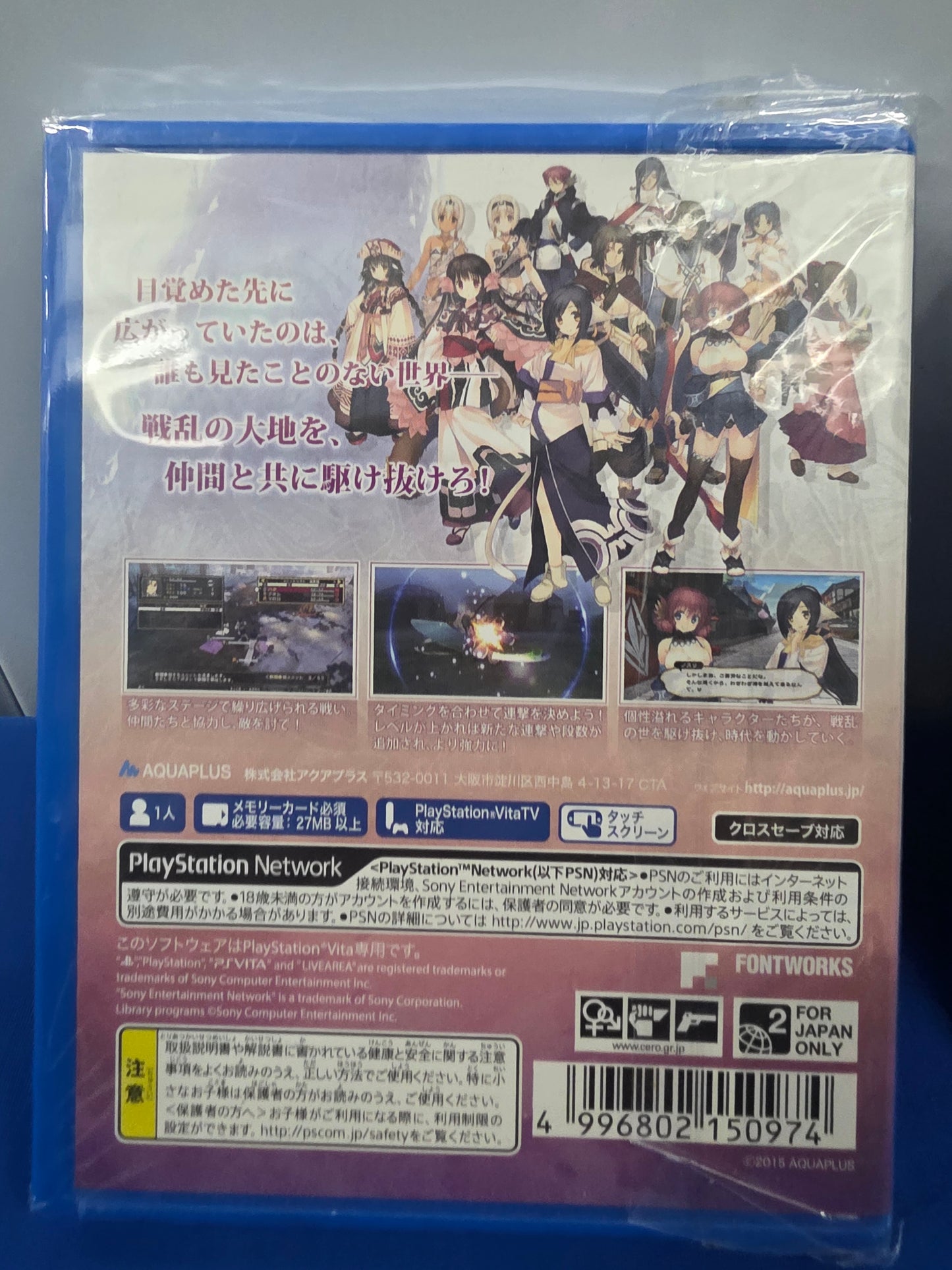 Utawarerumono: Itsuwari no Kamen