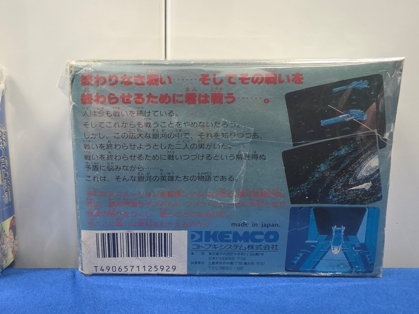 Legend of the Galactic Heroes
