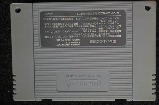 Super Metroid (Cart only)