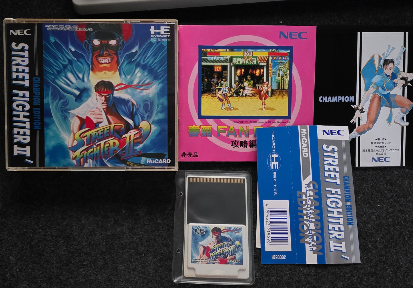 Street Fighter II