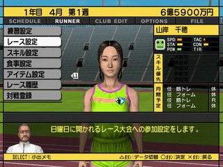 Takahashi Naoko no Marathon Shiyouyo!
