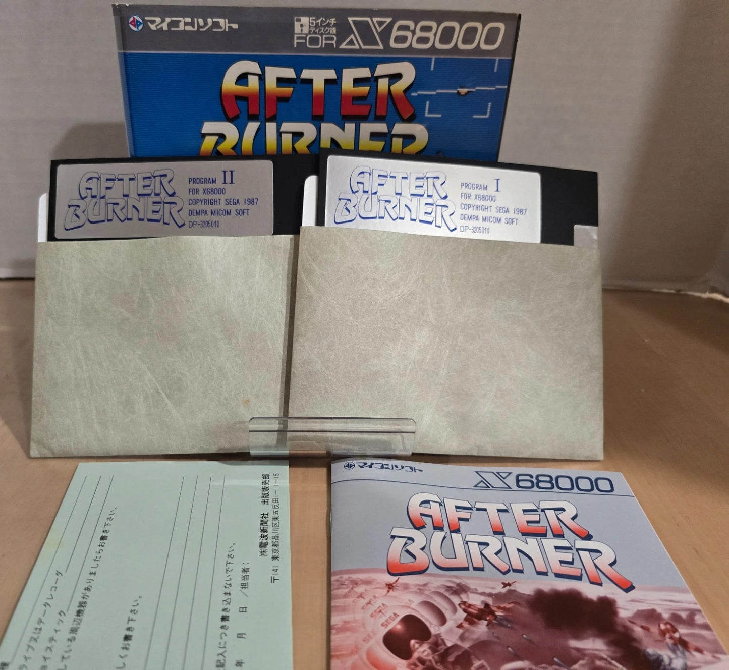 After Burner