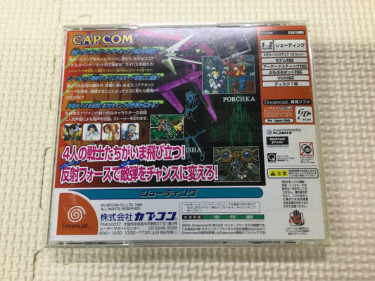Giga Wing