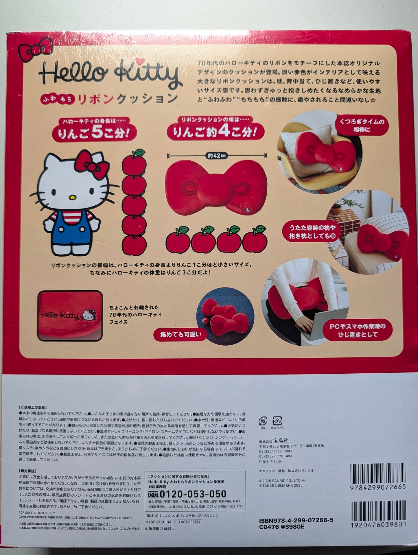 Hello Kitty Fuwamochi Ribbon Cushion BOOK