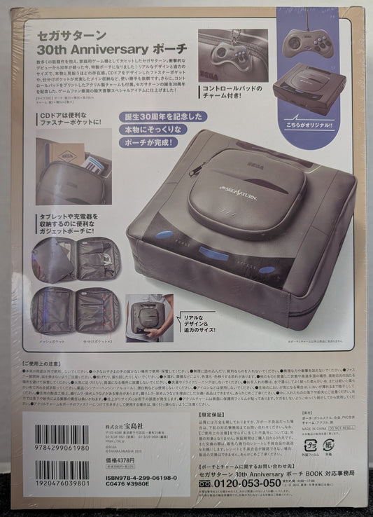 SEGA SATURN 30th Anniversary ポーチ BOOK