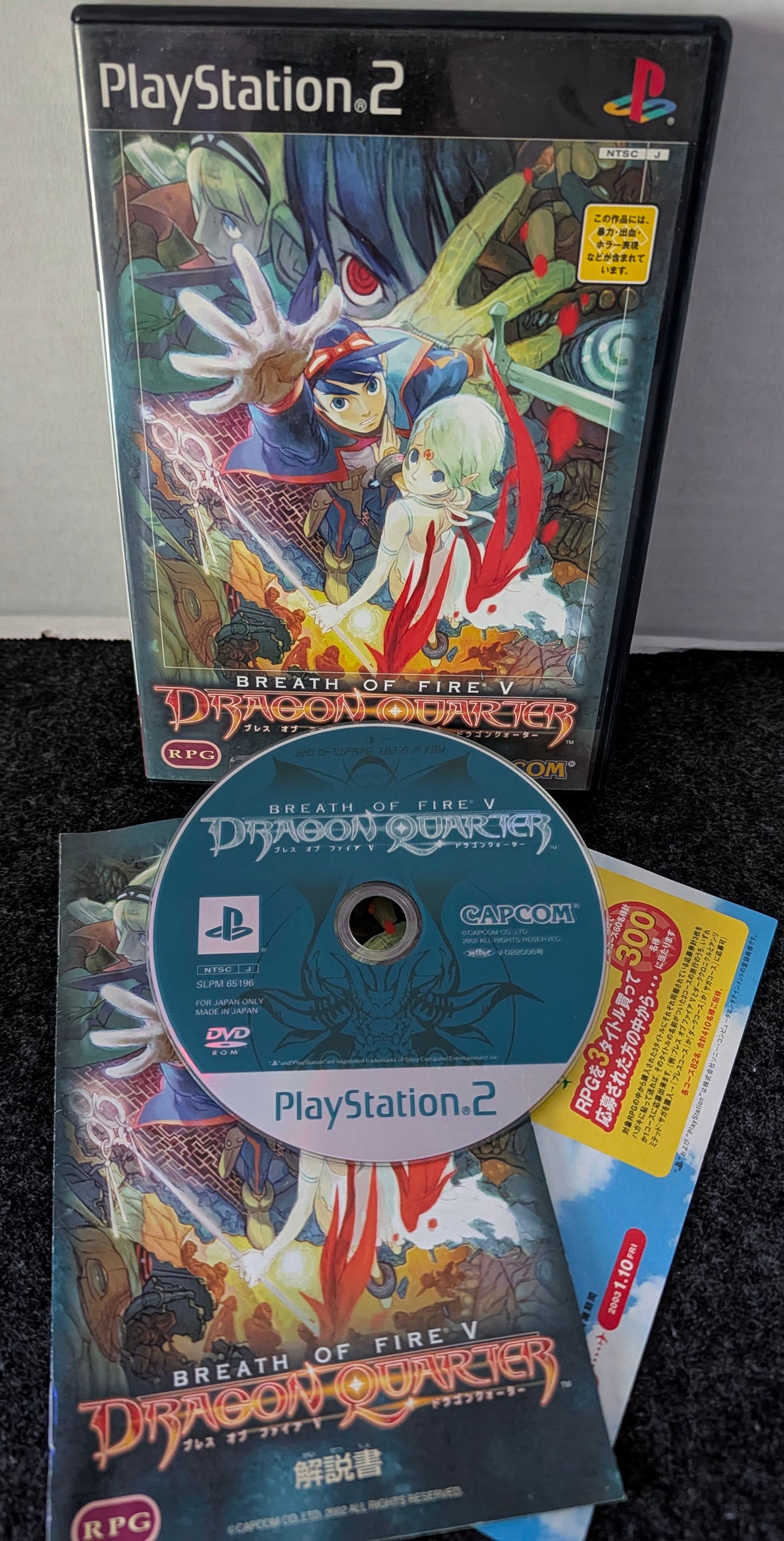 Breath of Fire V: Dragon Quarter