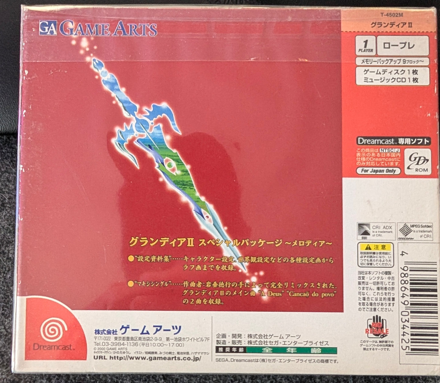 Grandia II Special Package