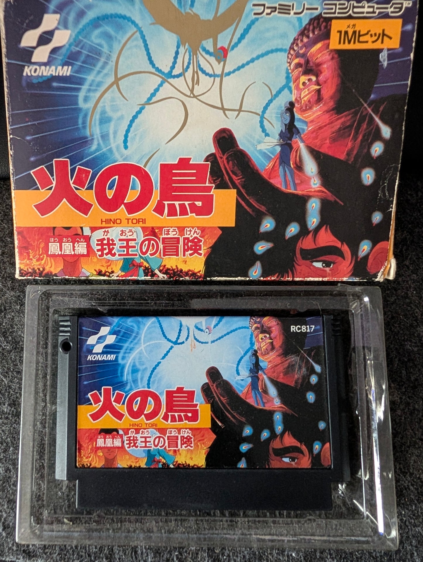 Hi no Tori Hōōhen: Gaō no Bōken